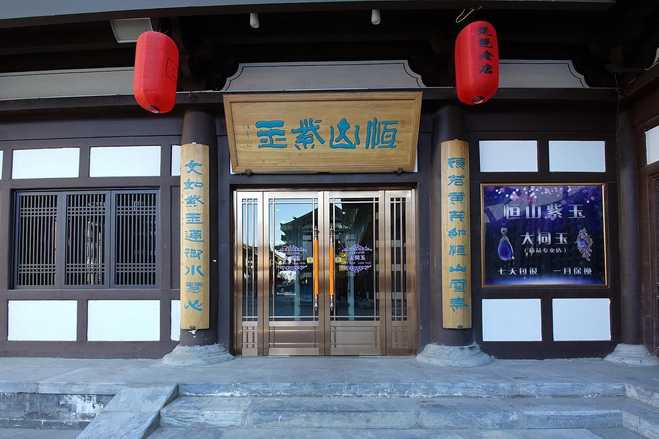 Pipa Hotel Datong Datong  Exteriör bild
